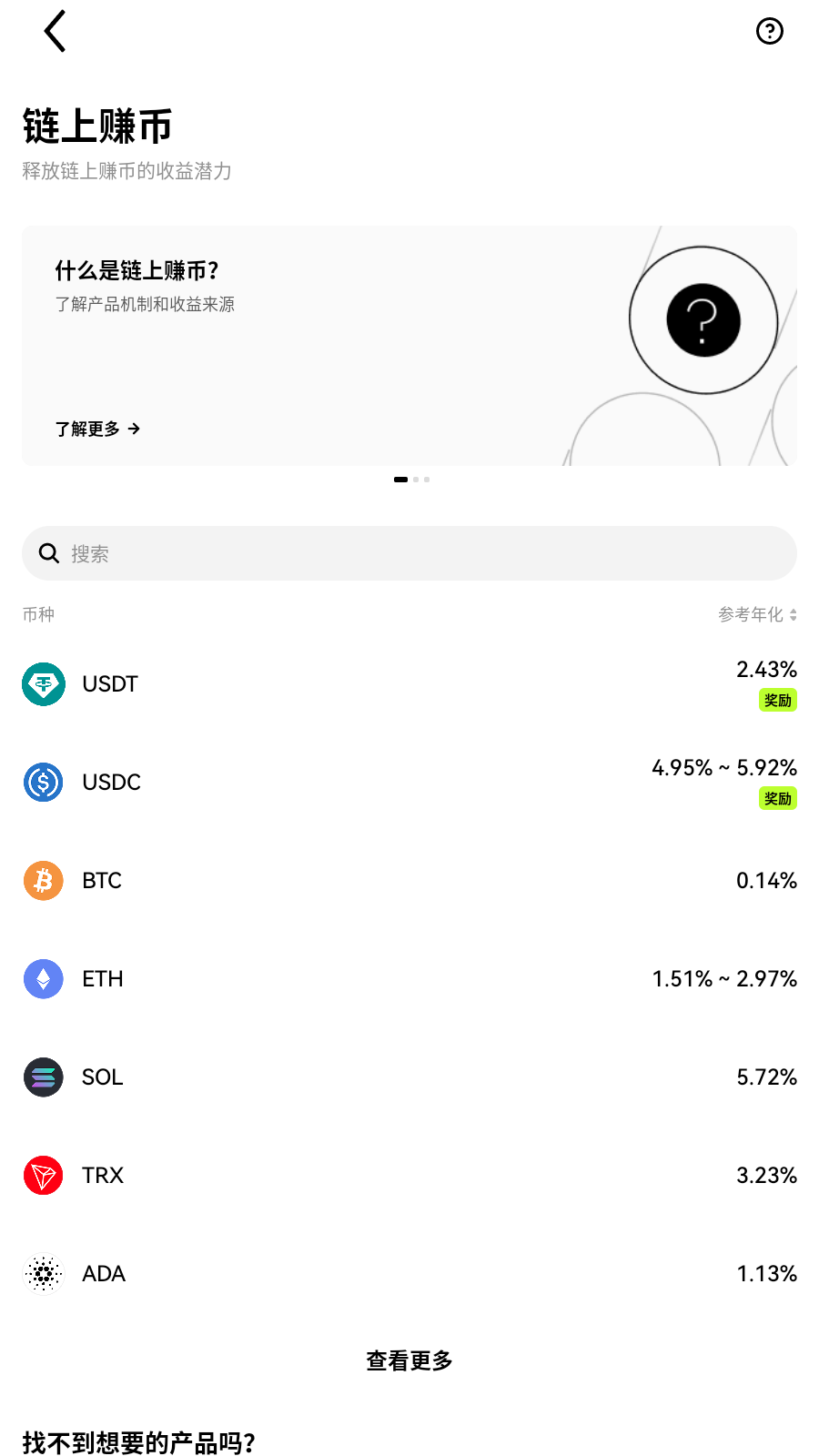 okb交易所官方平台资产界面展示